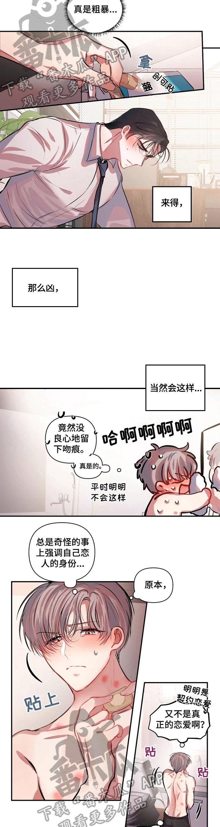 第10章：玩笑