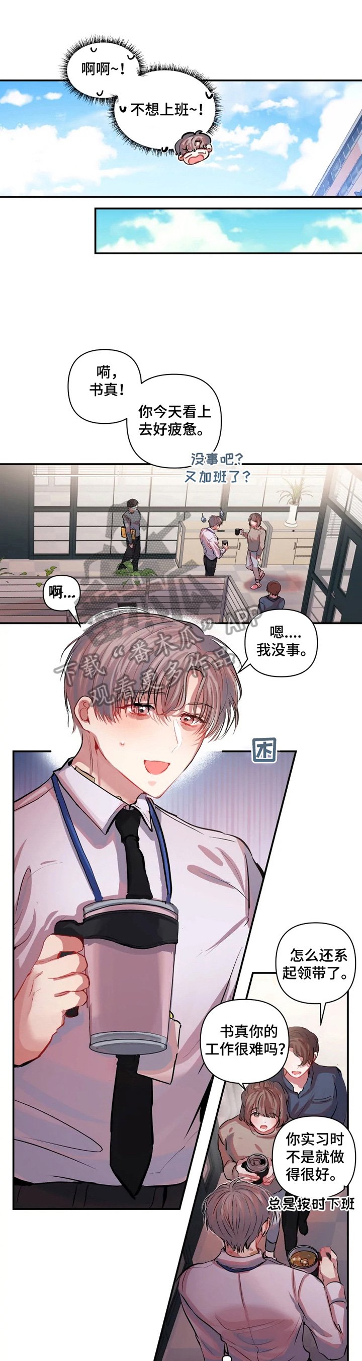第10章：玩笑