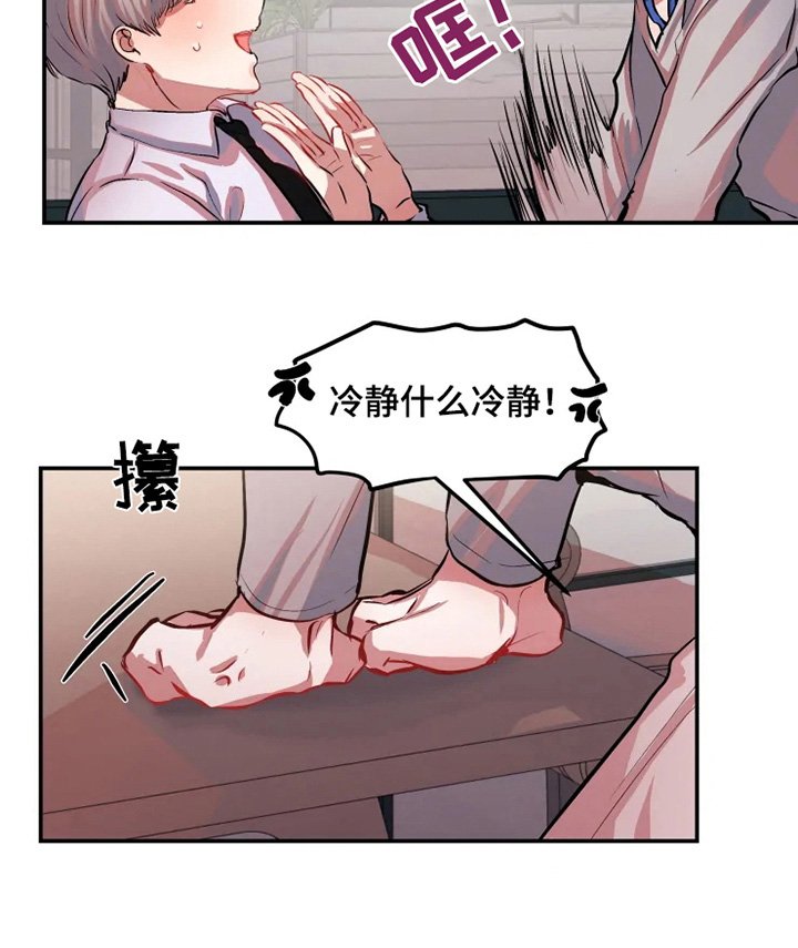 第10章：玩笑
