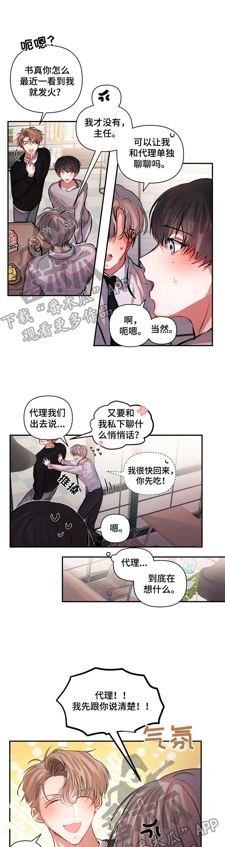 第11章：有趣