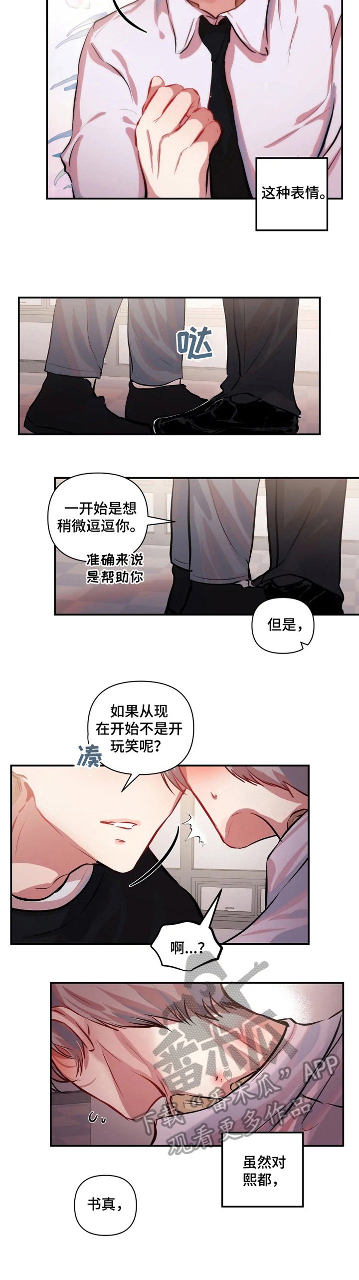 第11章：有趣