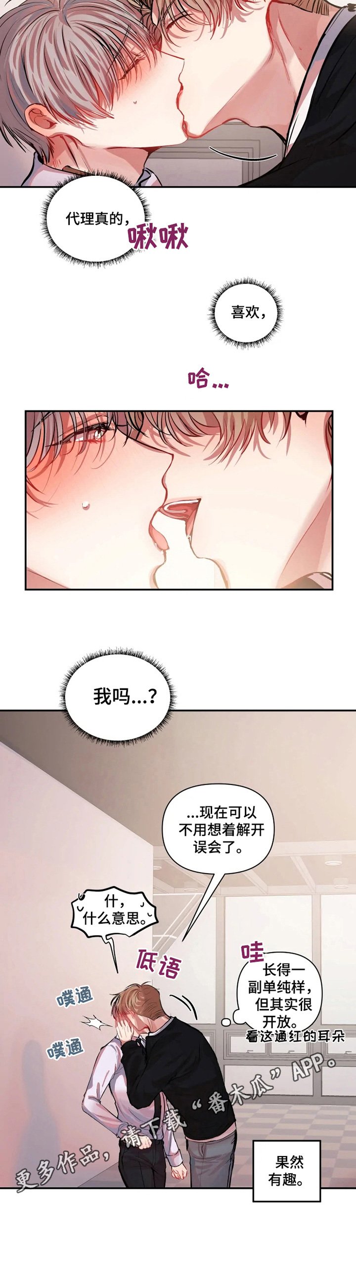 第11章：有趣