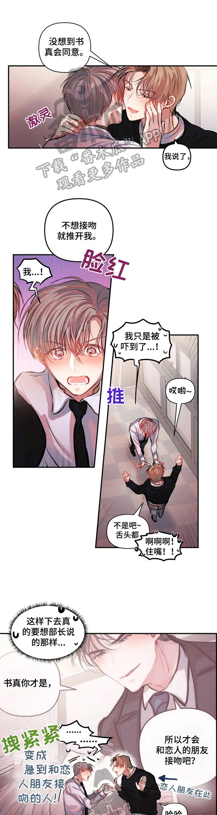 第12章：愧疚感