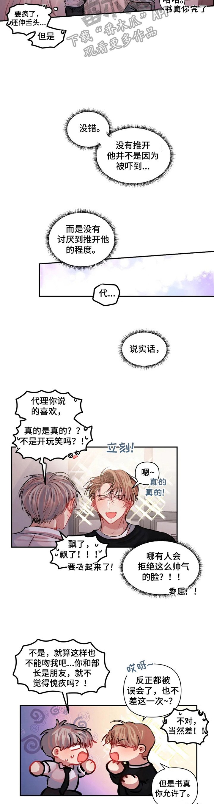 第12章：愧疚感