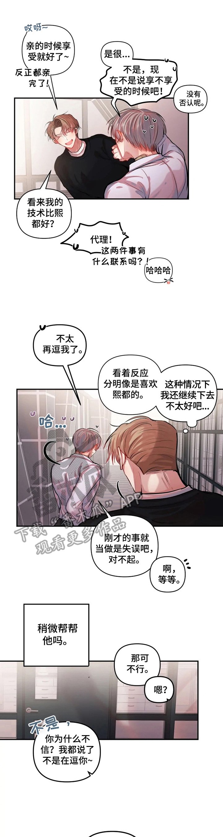 第12章：愧疚感