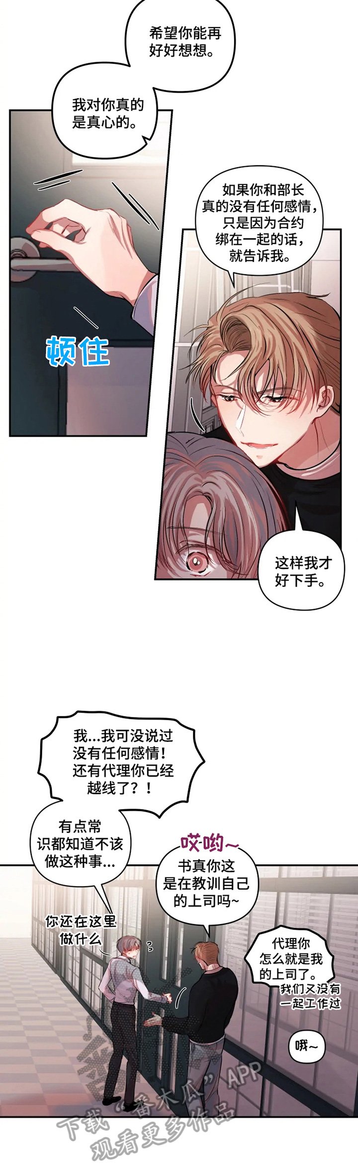 第12章：愧疚感