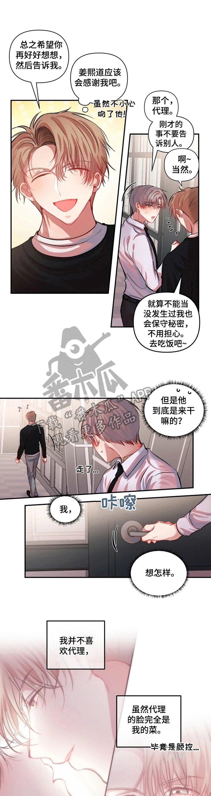 第12章：愧疚感