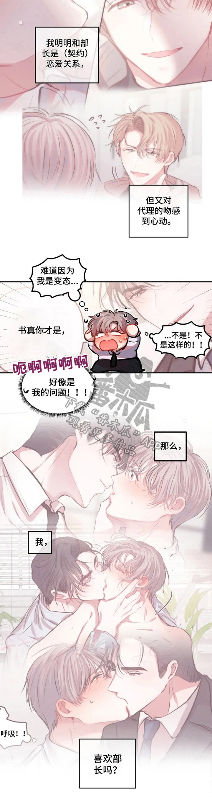 第12章：愧疚感