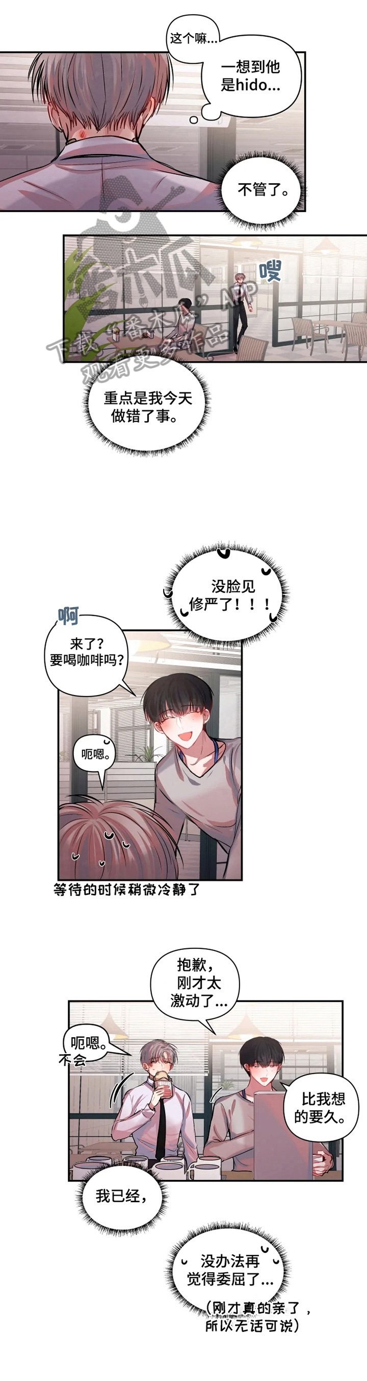 第12章：愧疚感