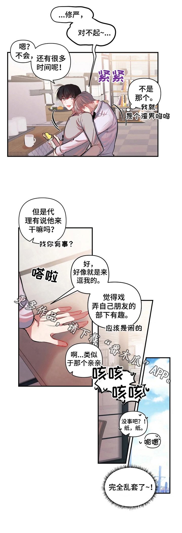 第12章：愧疚感