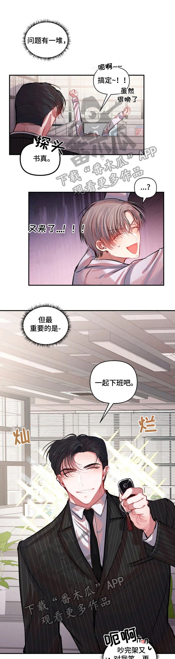 第13章：生气