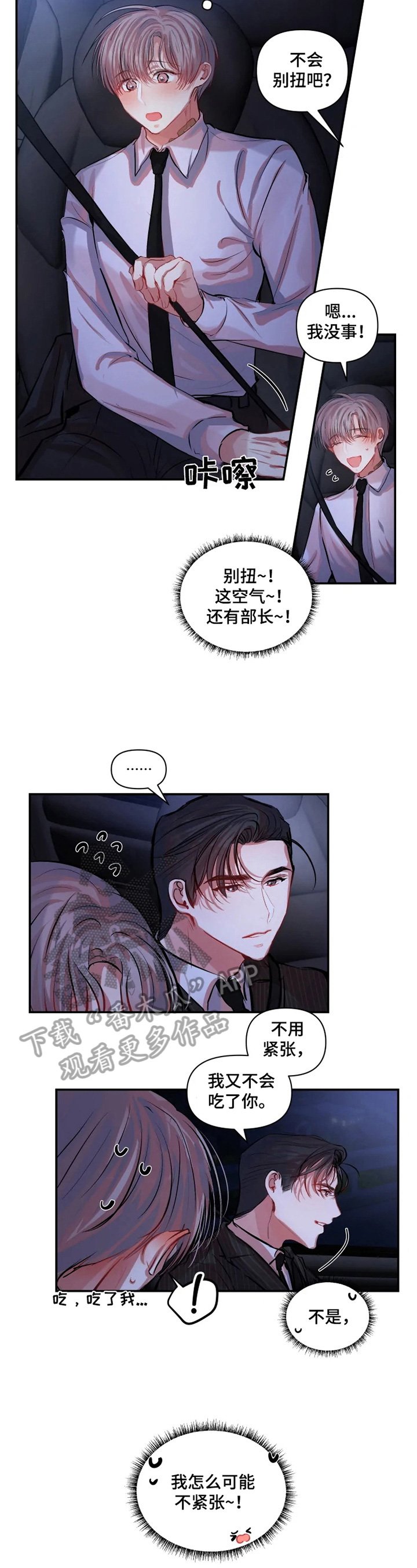 第13章：生气