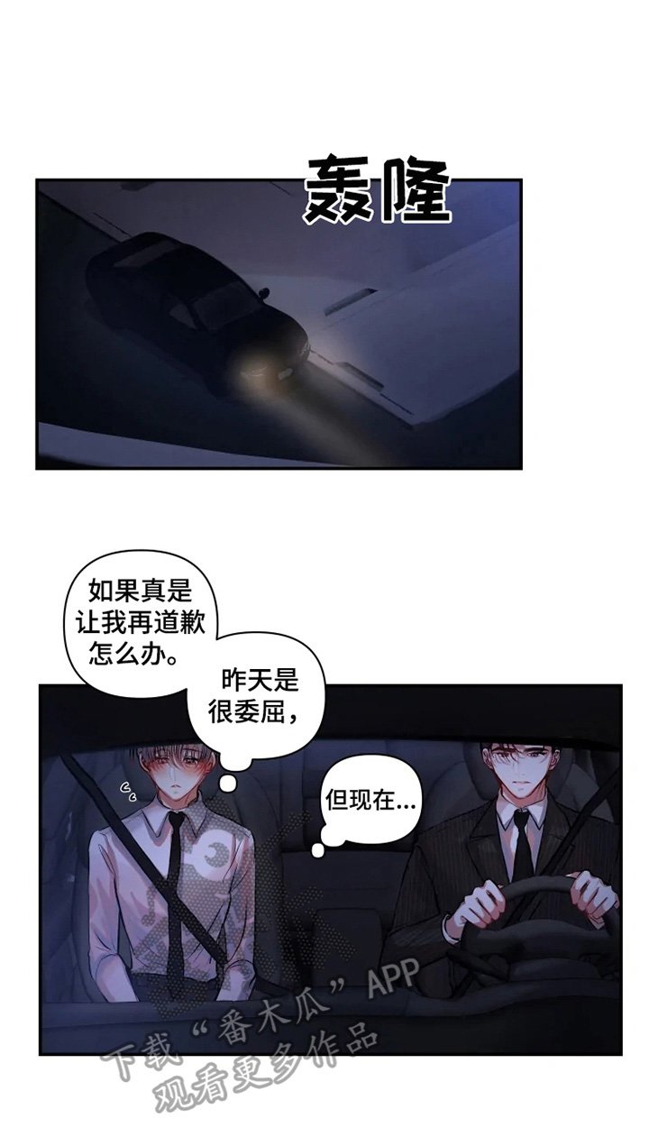 第13章：生气