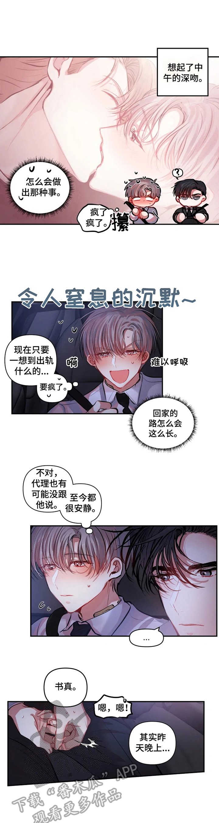 第13章：生气