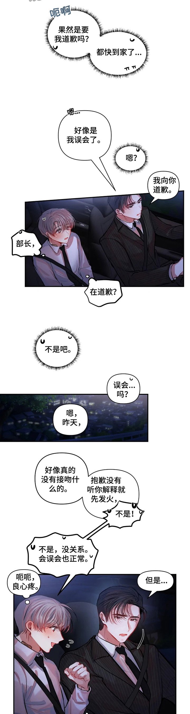 第13章：生气