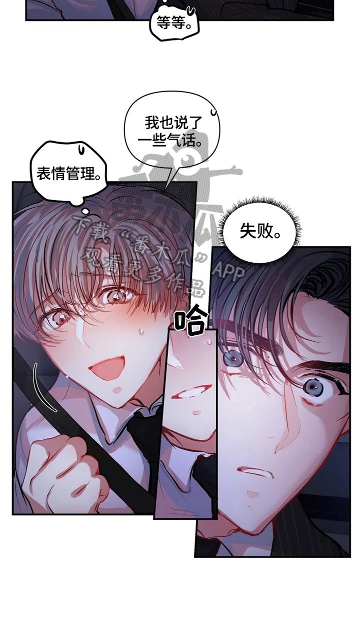 第13章：生气
