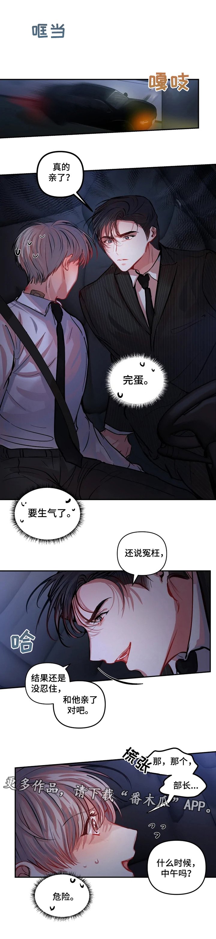 第13章：生气