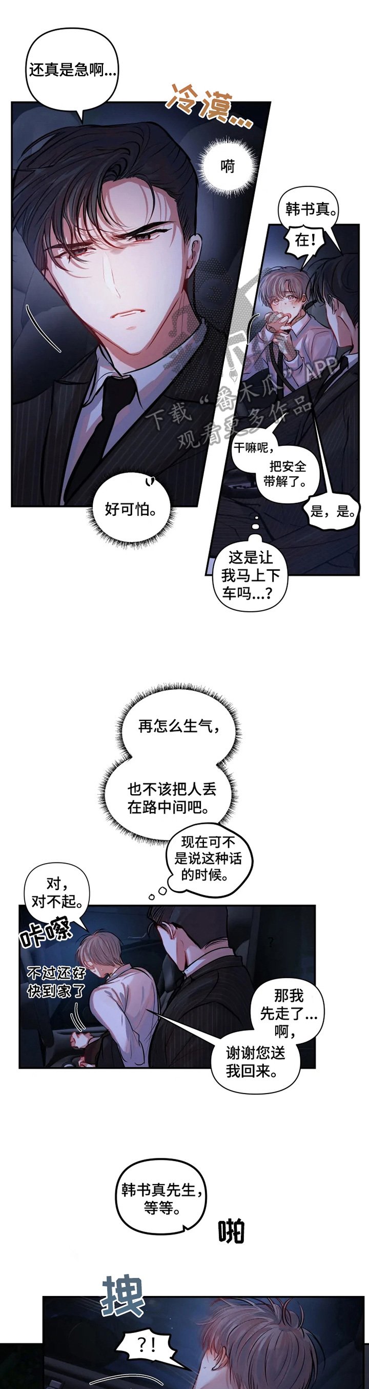 第14章：提示