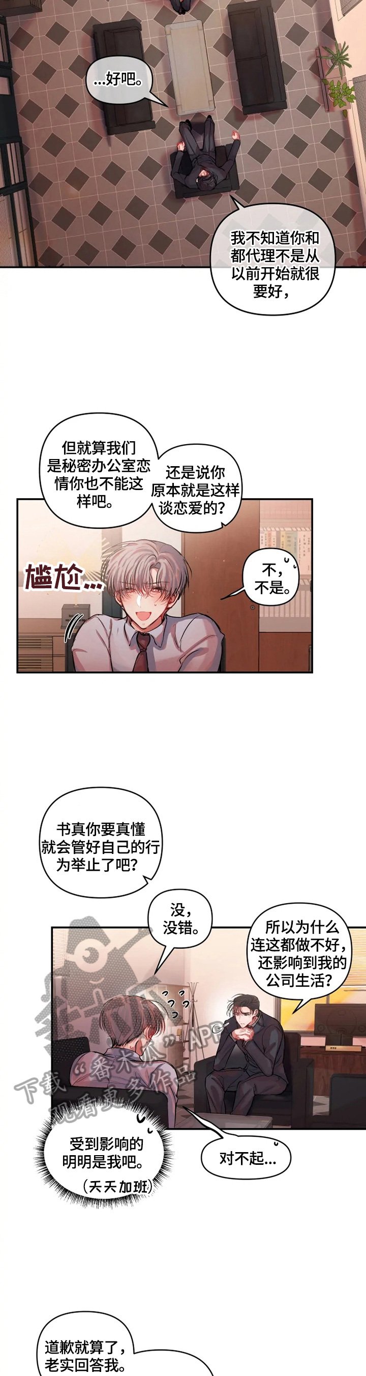 第15章：定规矩