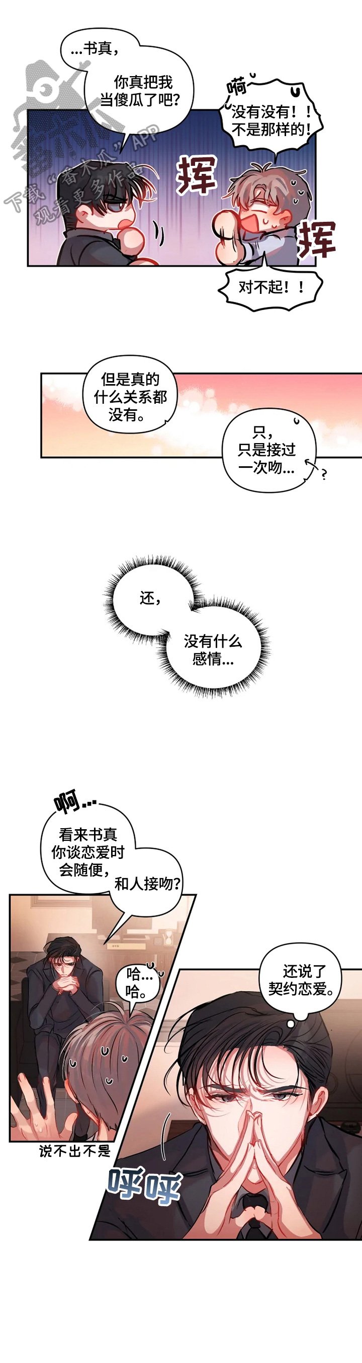 第15章：定规矩