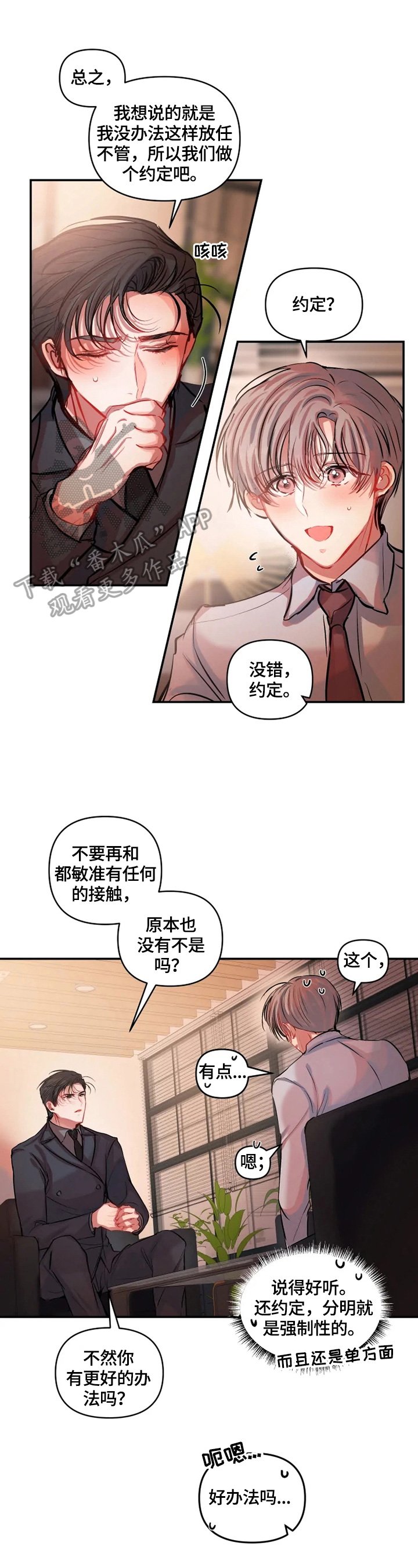 第15章：定规矩