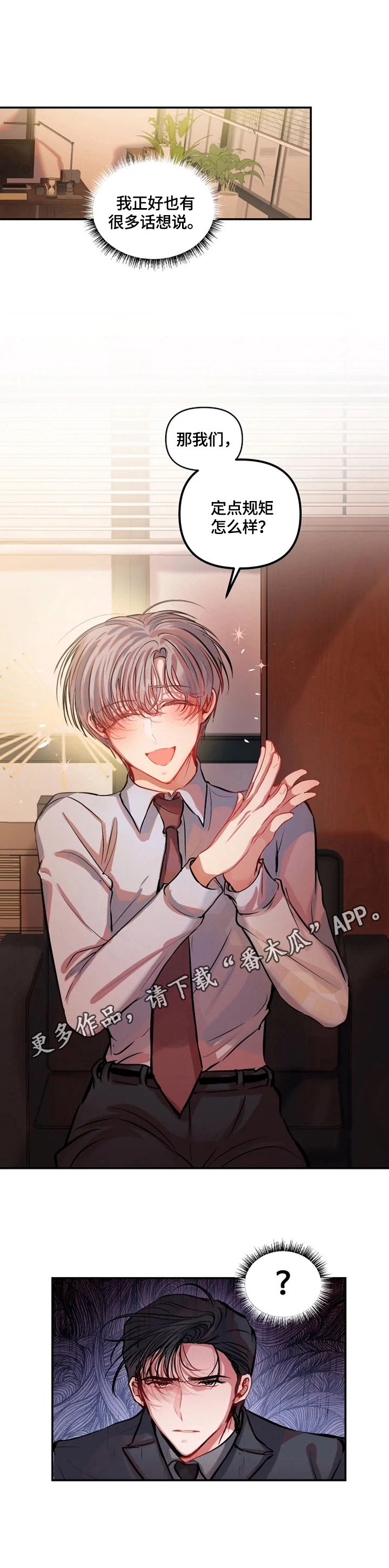 第15章：定规矩