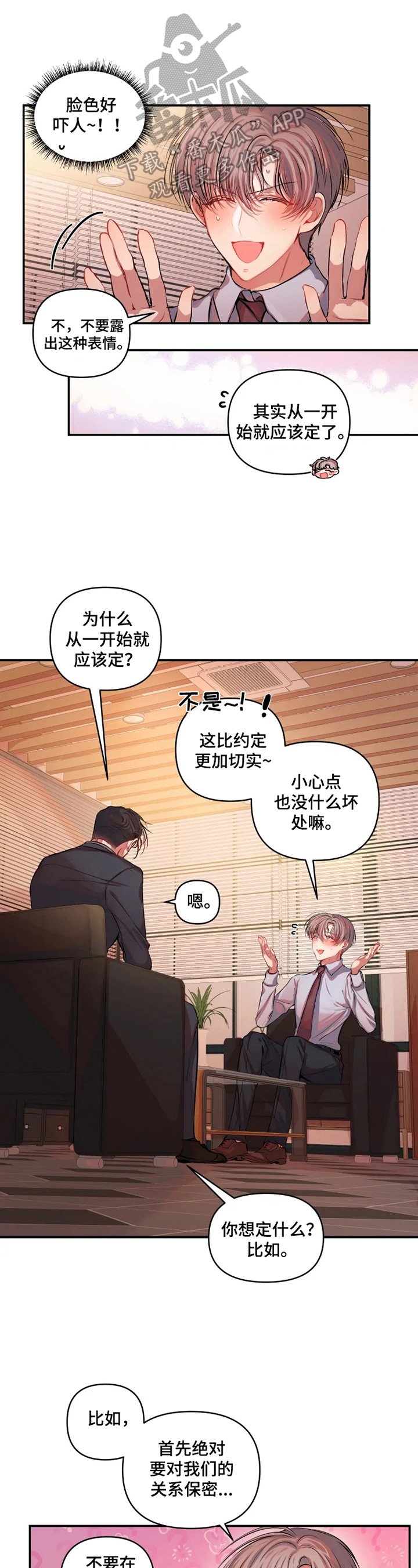 第16章：惩罚