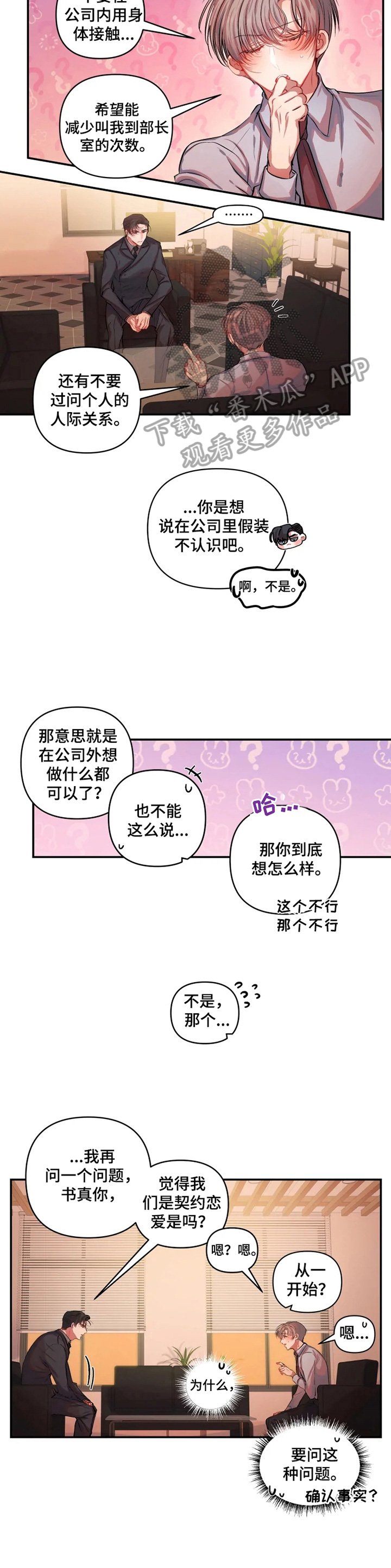第16章：惩罚