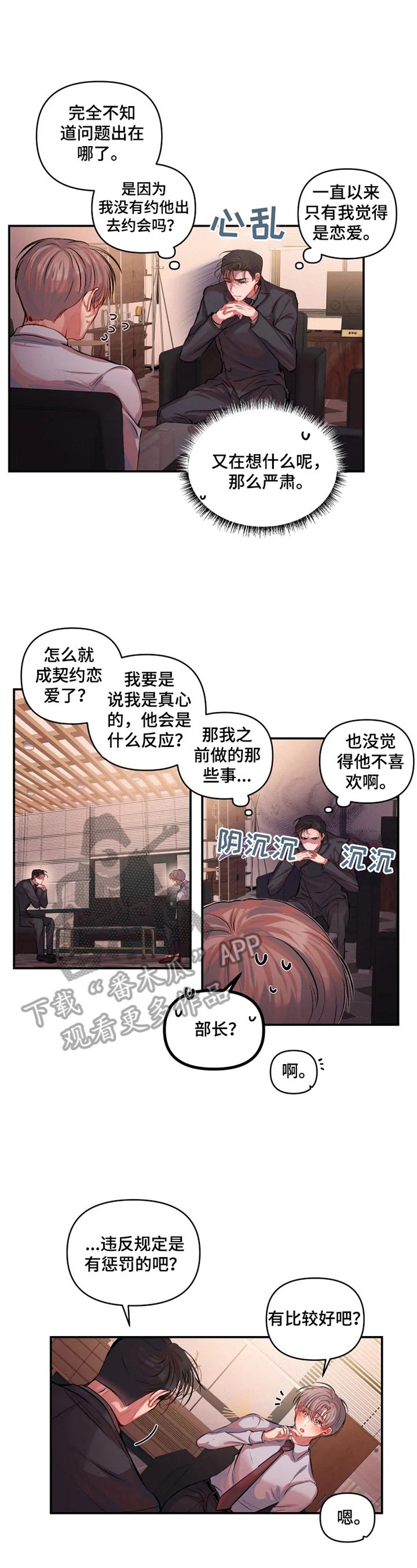第16章：惩罚