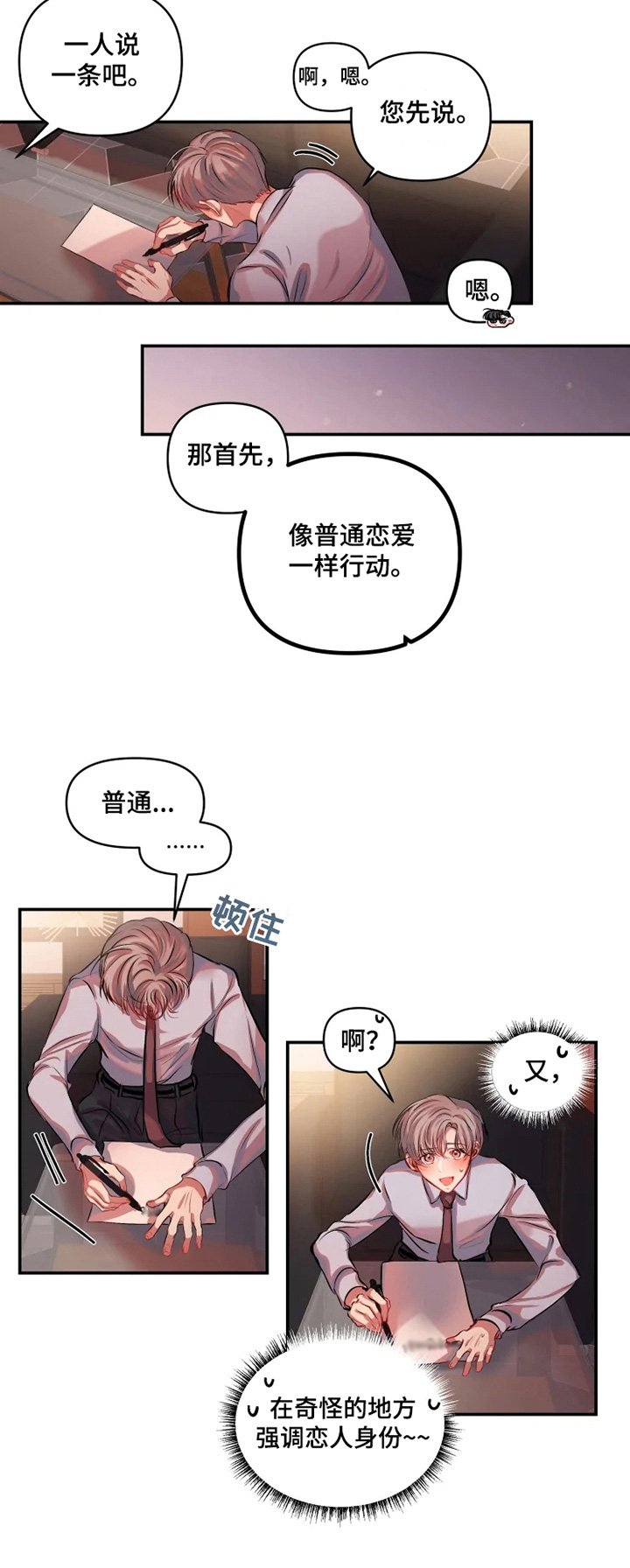 第16章：惩罚