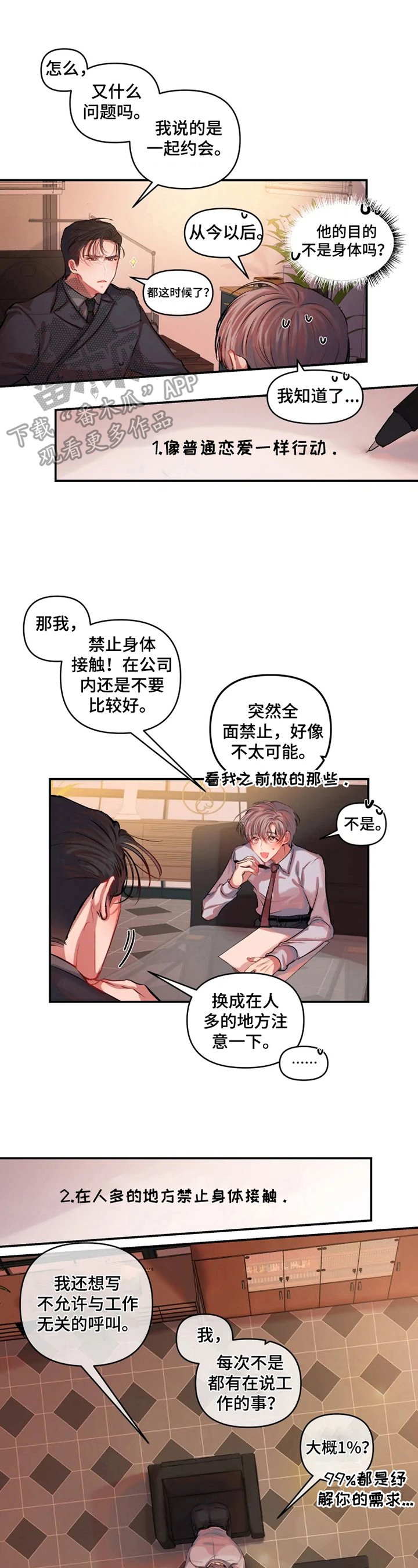 第16章：惩罚