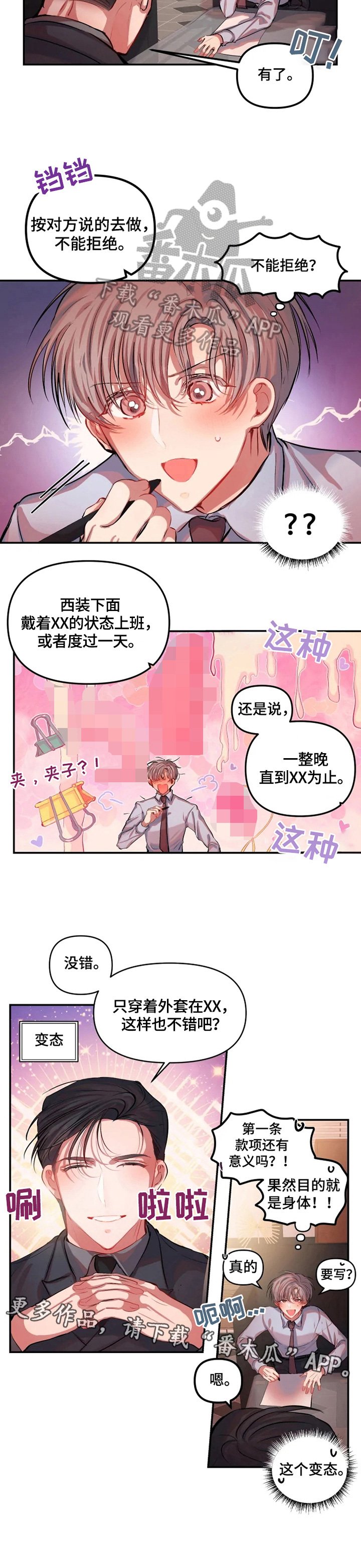 第16章：惩罚