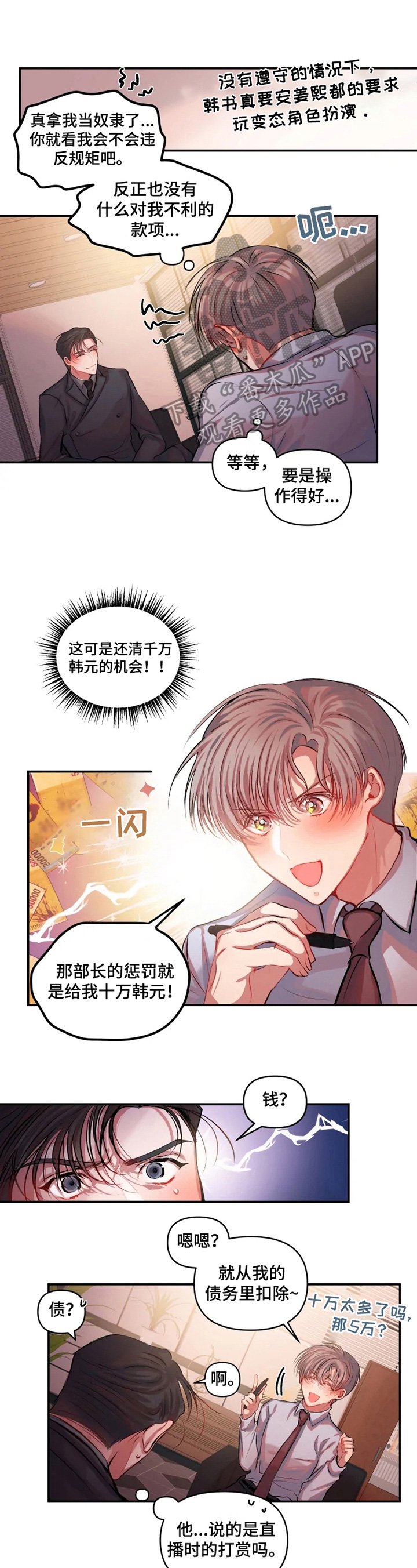 第17章：签契约