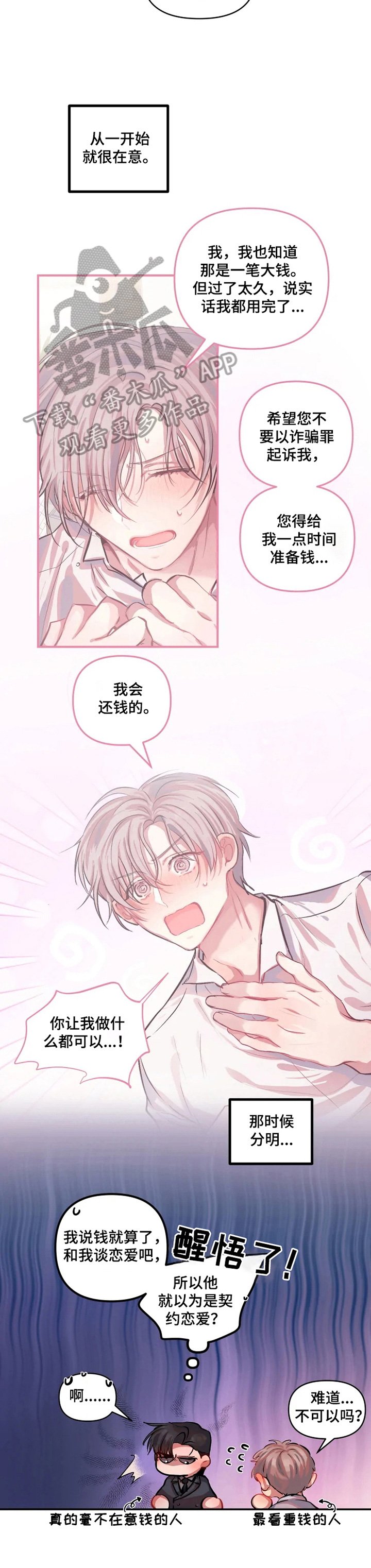 第17章：签契约
