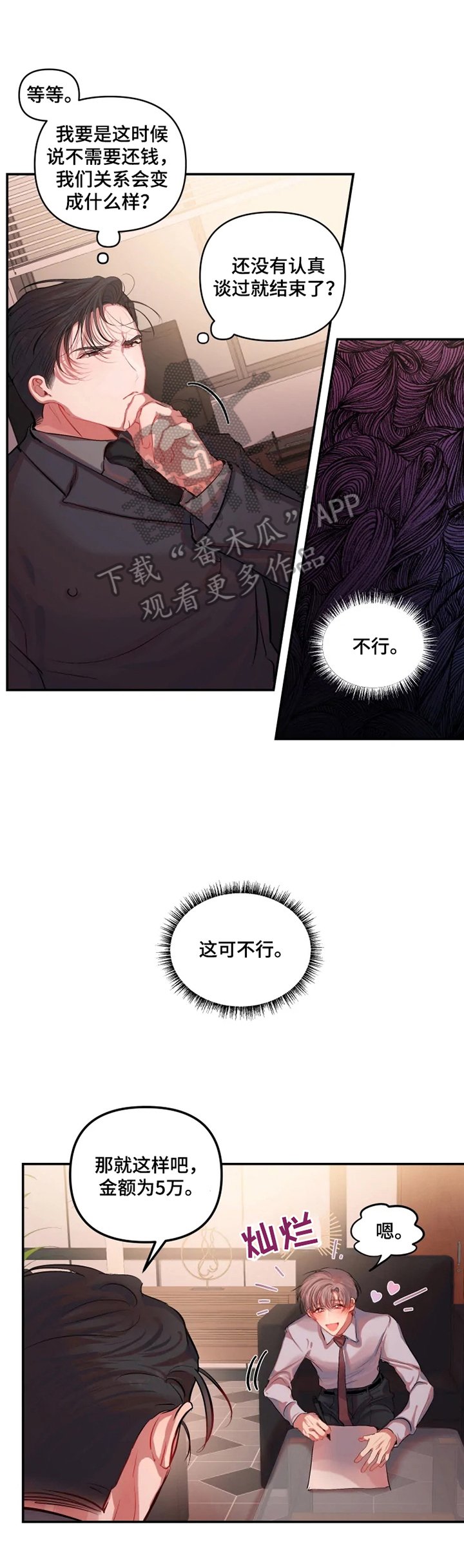 第17章：签契约