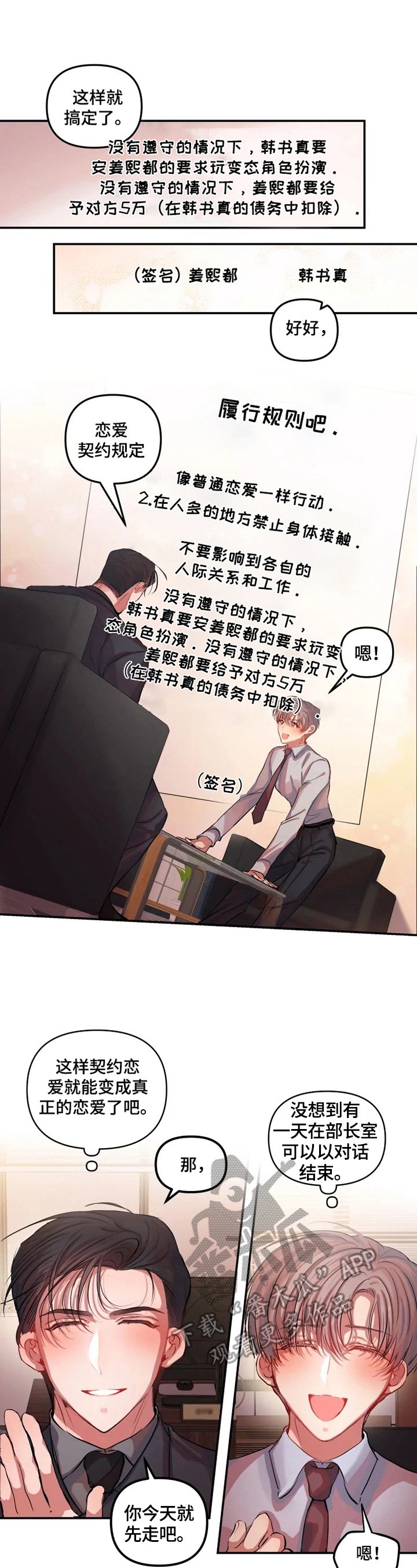 第17章：签契约