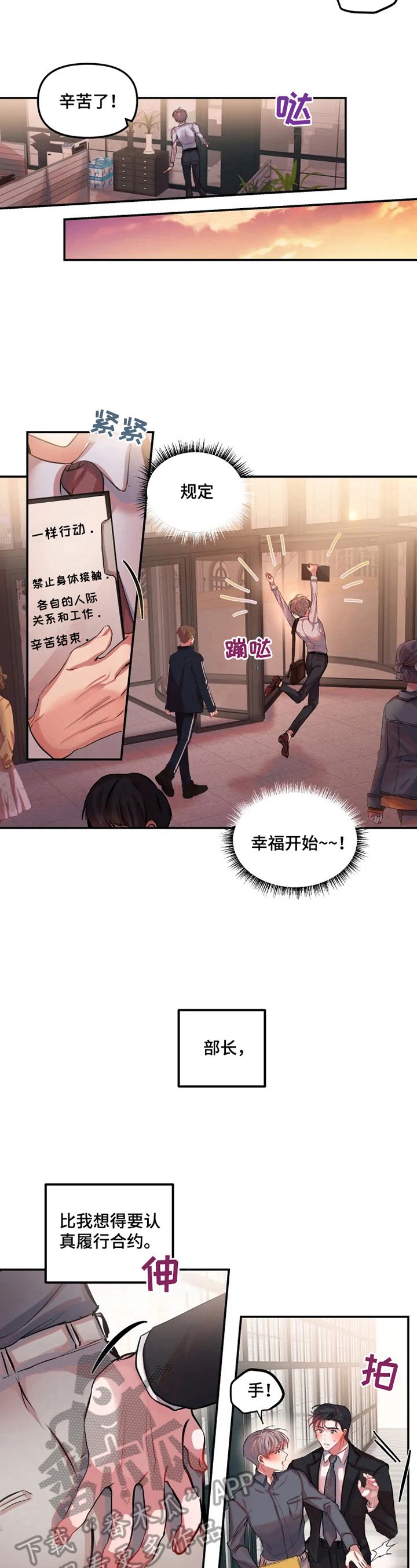 第17章：签契约