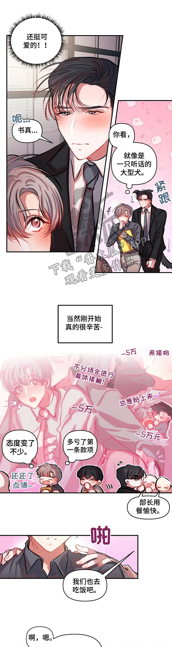 第17章：签契约