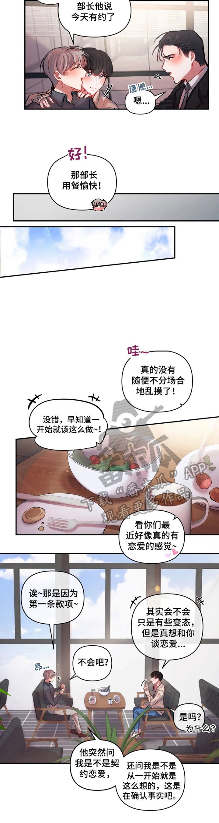 第17章：签契约