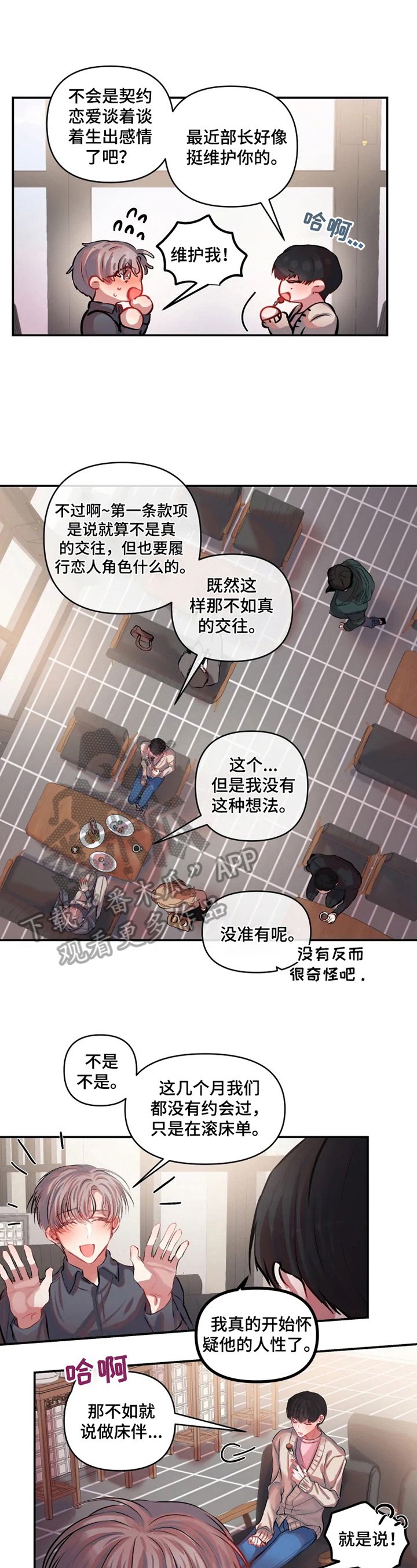 第18章：公私分明