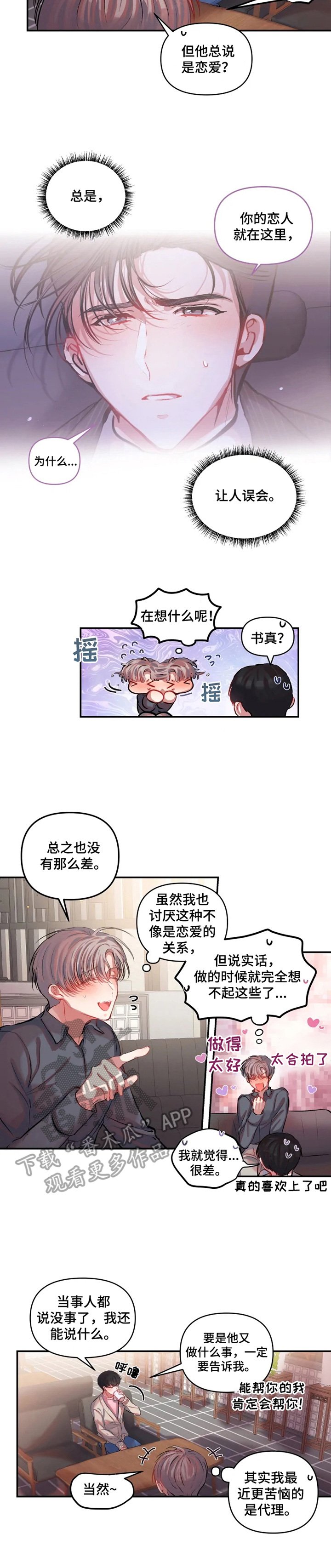 第18章：公私分明