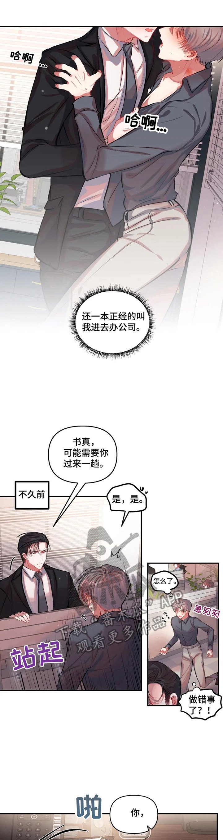 第18章：公私分明