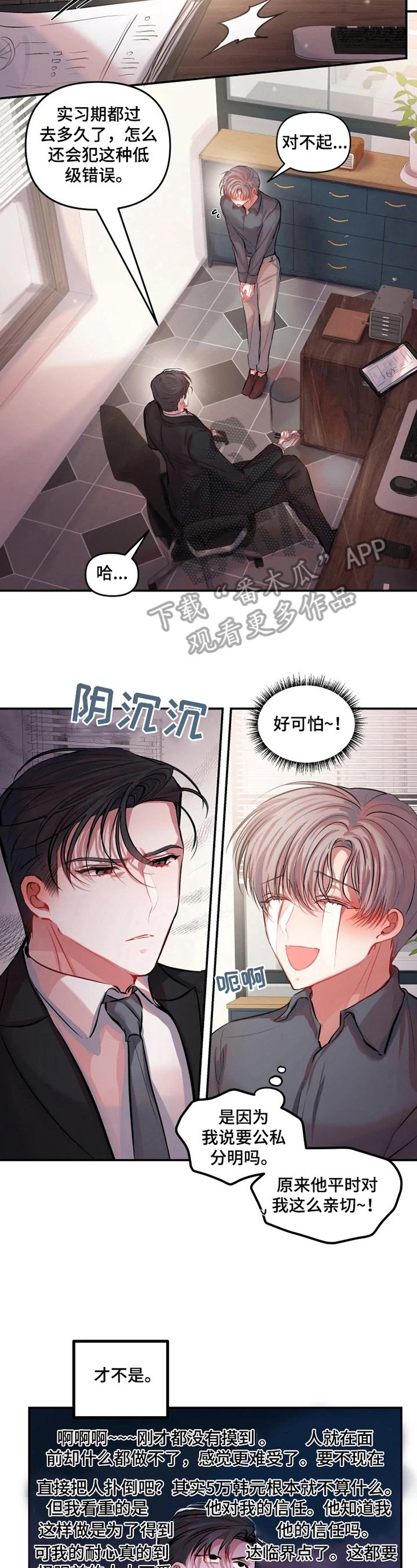 第18章：公私分明