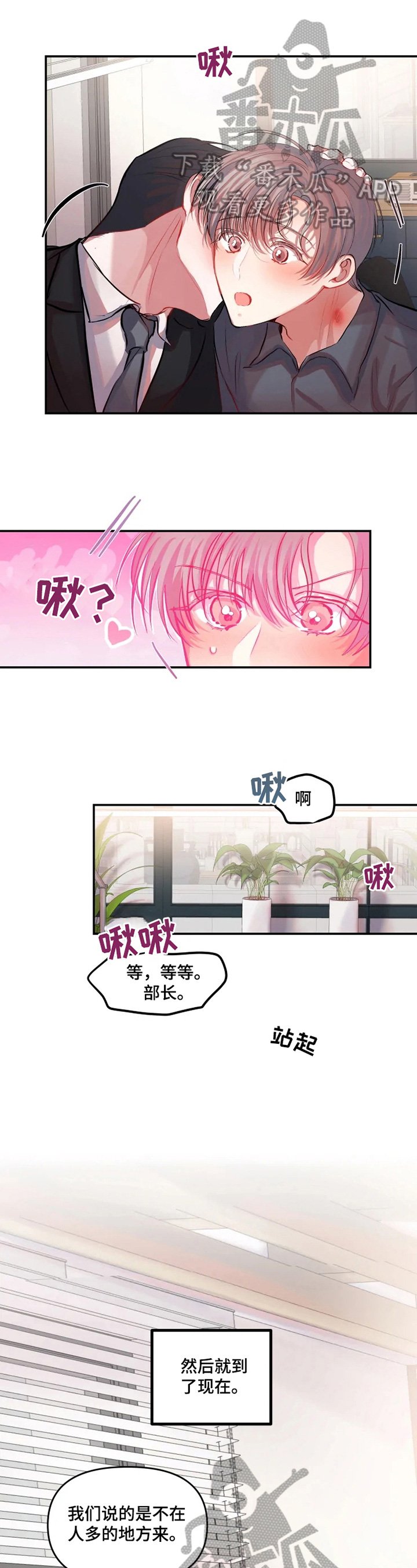 第19章：帮忙