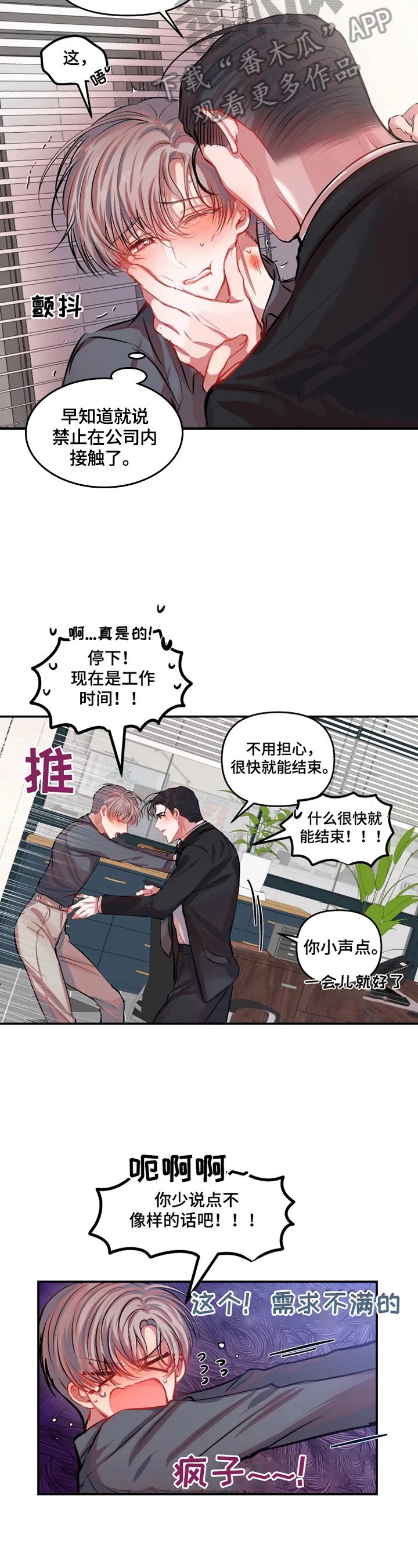 第19章：帮忙