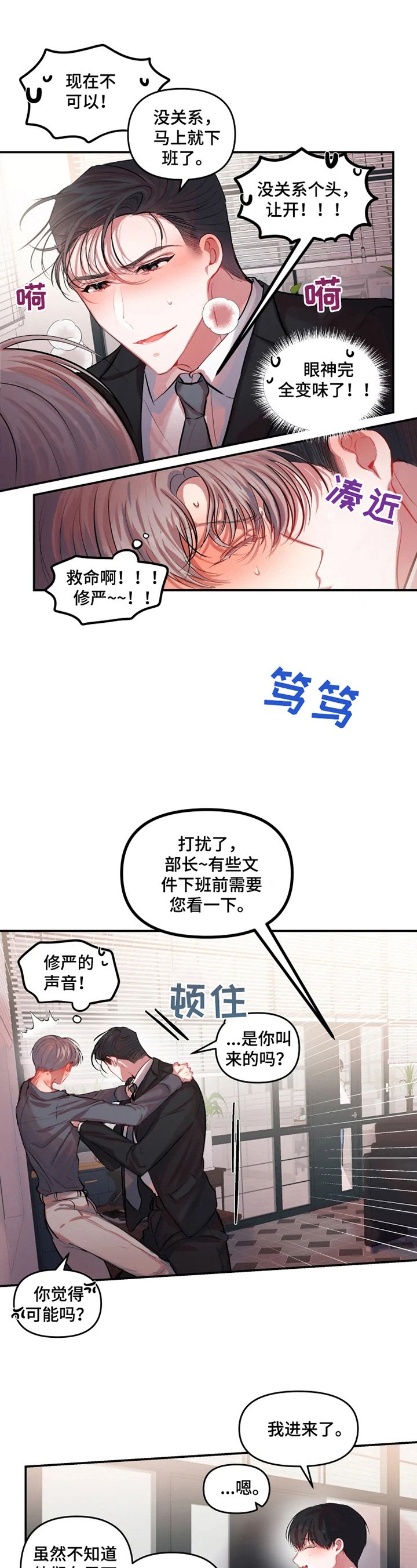 第19章：帮忙