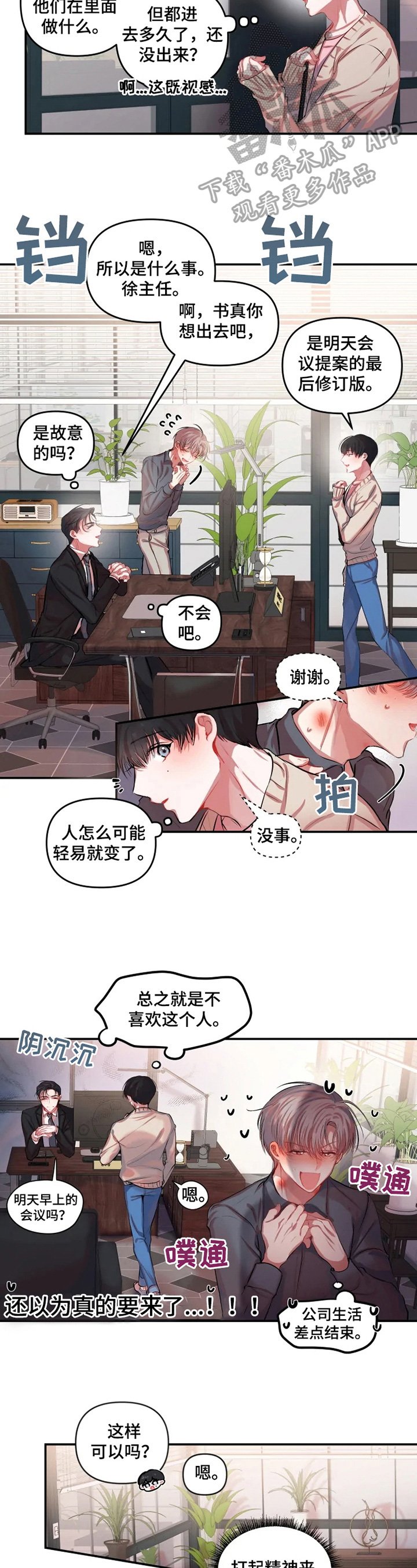 第19章：帮忙