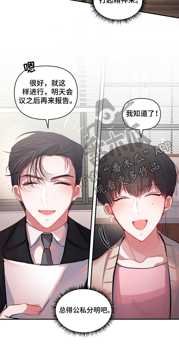 第19章：帮忙