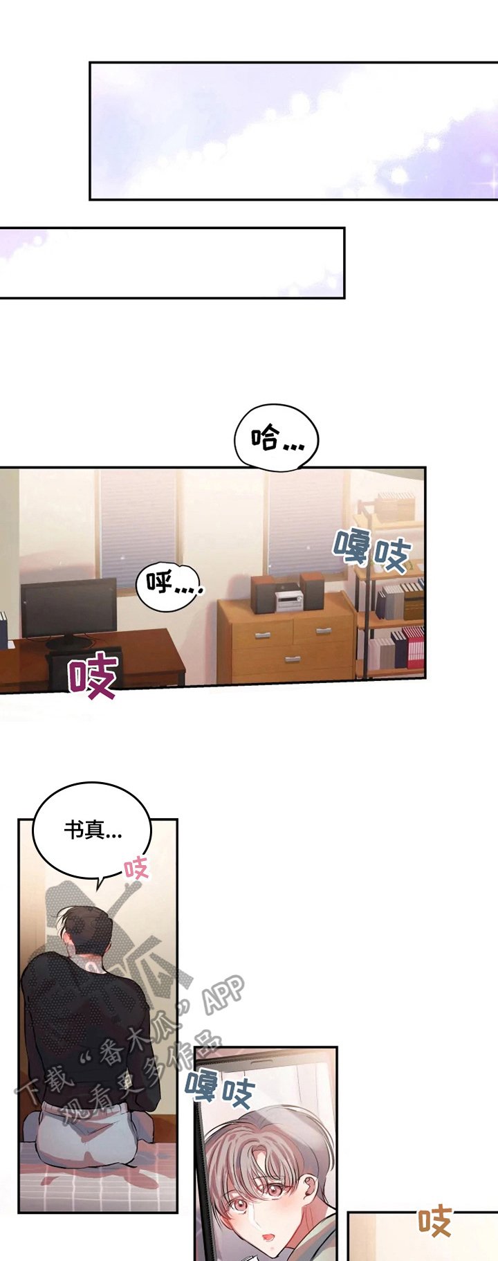 第19章：帮忙