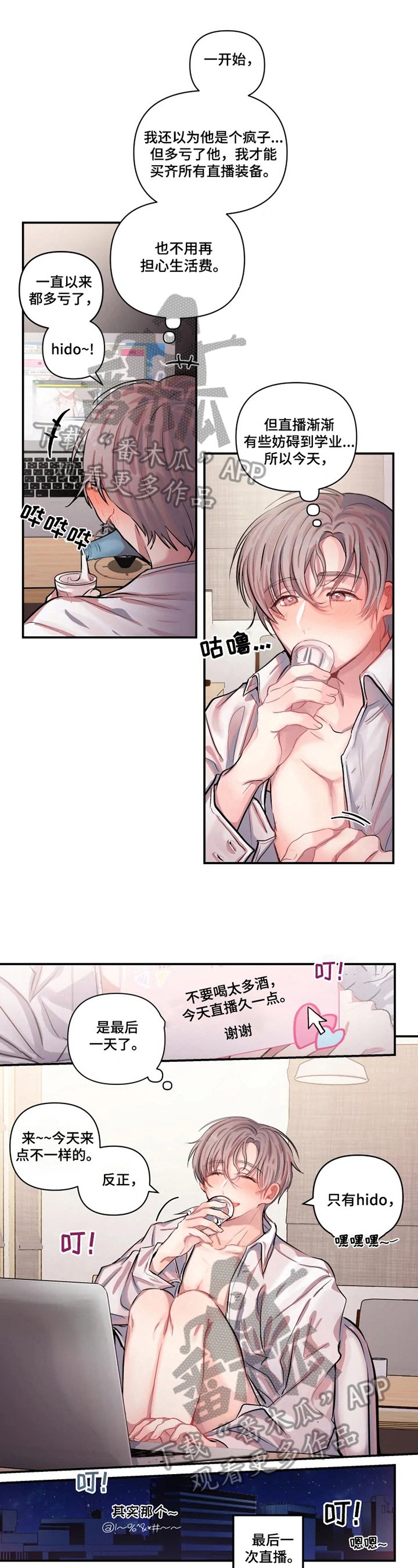 第2章：契约恋爱